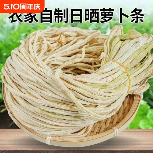 原味萝卜干自晒|超2900人收藏
