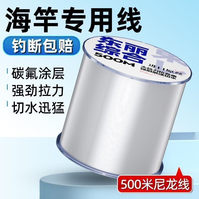 进口500米鱼线主线正品超强柔软子线路亚海杆专用尼龙线