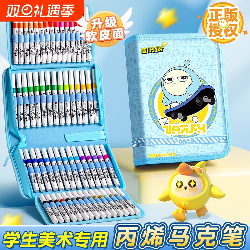 丙烯马克笔小学生专用水彩笔