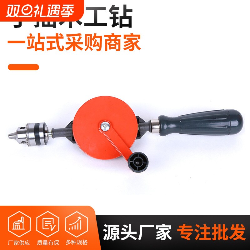 手摇钻手动钻孔木工打孔