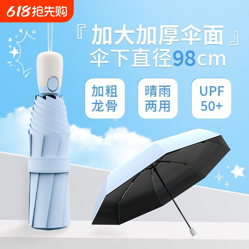 全自动遮阳伞女士高颜值超轻太阳伞防晒防紫外线女小伞迷你三折伞