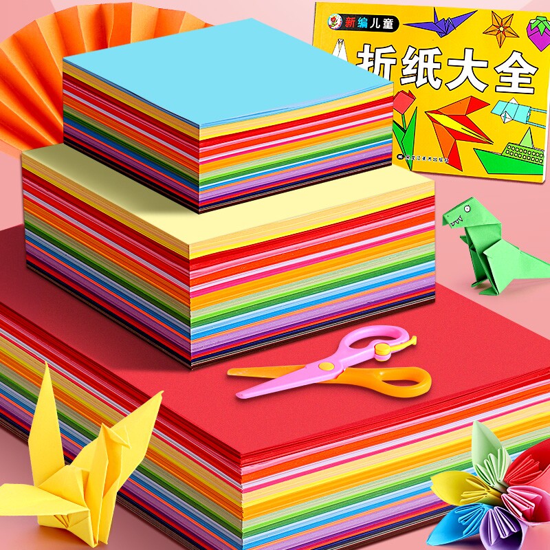 手工折纸幼儿园彩纸套装手工纸a4儿童宝宝专用10色20色硬卡纸厚