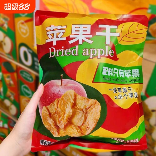 烟台苹果干纯天然三蒸三晒