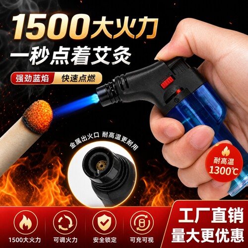 充气防风打火机雪茄艾灸点火器专用点香艾条喷枪焊枪打火枪创意
