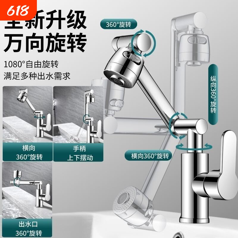 招财猫面盆水龙头家用洗手池浴室柜万向旋转增压万向面盆水龙头