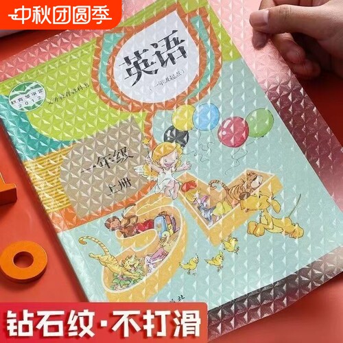 新款学生a4书皮张自粘包书皮超厚磨砂透明自粘包书膜标准课本书皮保护套