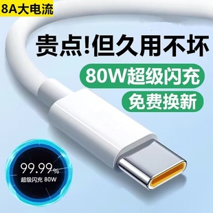 120W超级快充mate60pro 100w VIVO闪充 适用华为 50pro荣耀magic8A手机数据线usb适用OPPO 充电线66w