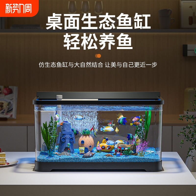 鱼缸水族箱客厅阳台家用中小型自循环懒人免换水生态塑料金鱼缸