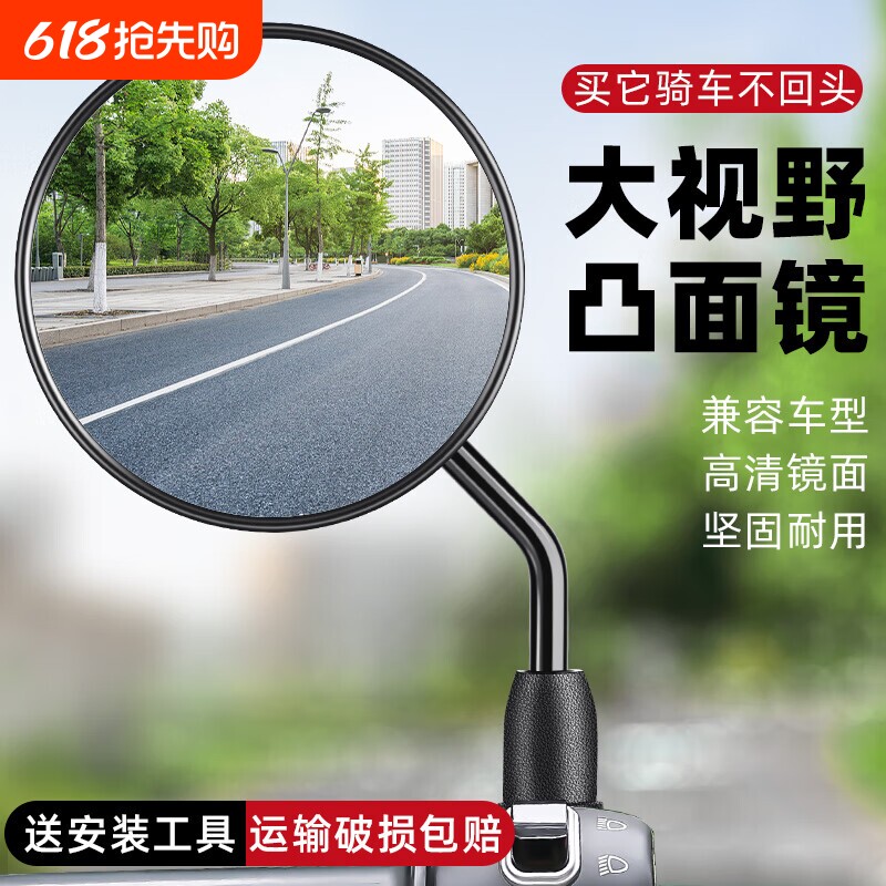 电动电瓶车后视镜自行车圆镜适用雅迪爱玛大视野通用倒车反光镜子
