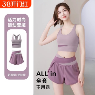 绝美瑜伽服女套装运动套装女高级感专业高端健身减肥速干背心外穿