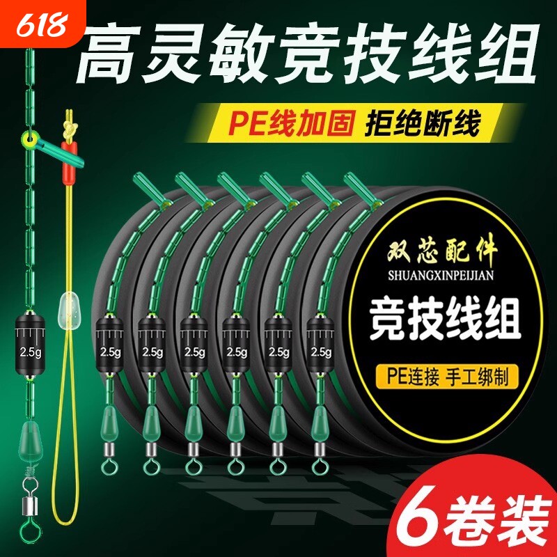 竞技线组鱼线钓鱼主线全套套装高端成品尼龙线鲫鱼野钓高灵敏原丝