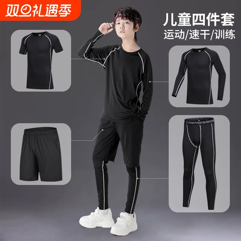 儿童紧身衣训练服速干跑步运动套装秋季篮球打底男童秋冬足球散打