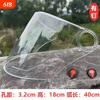 摩托车高清防晒带钉通用镜片