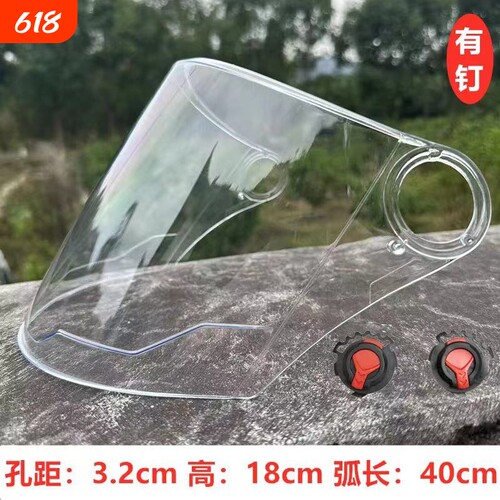 摩托车高清防晒通用镜片带钉