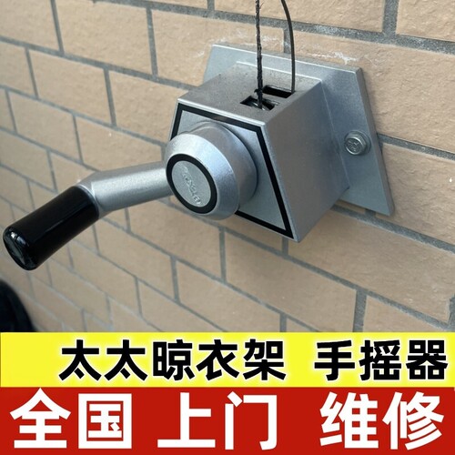 好太太晾衣架手摇器适用通用配件8818A维修配件通用双杆摇把手柄