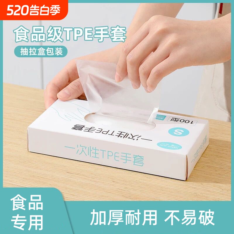 盒装一次性手套食品级加厚餐饮家用抽取外卖小吃美发厨房家务手套