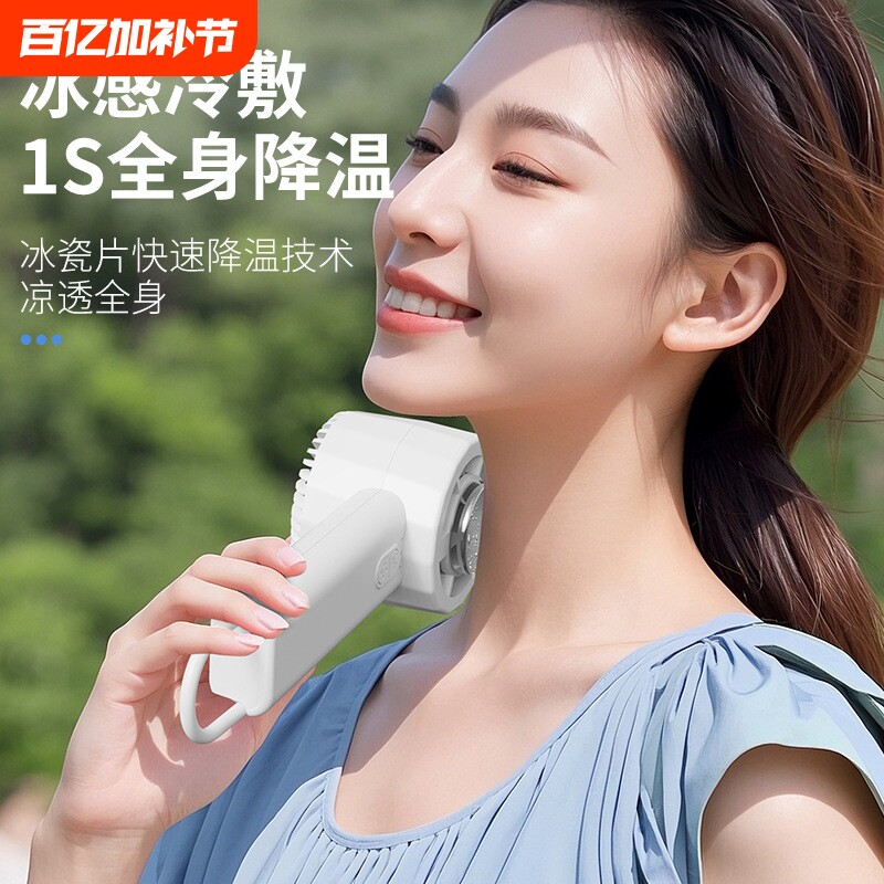 新款家用简约制冷风扇冰敷多功能usb充电手持大风力半导体大容量