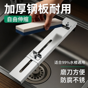 高品质特厚不锈钢磨刀支架可调节水槽架子新款家用磨刀器磨石伸缩
