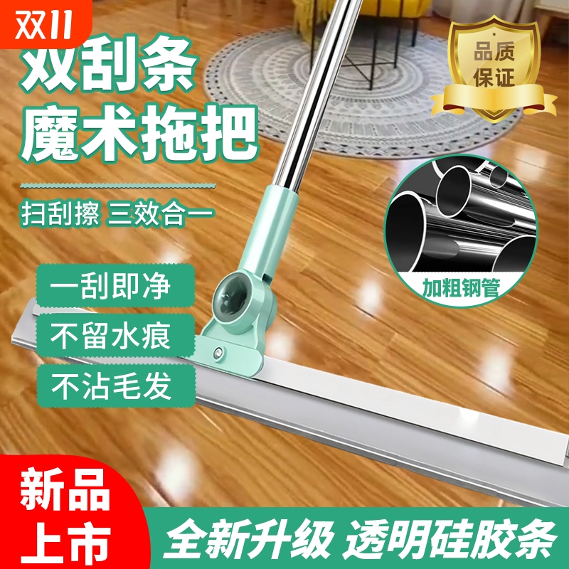 魔术扫把刮地板清理扫帚扫地硅胶地刮浴室卫生间扫头发家用刮水器