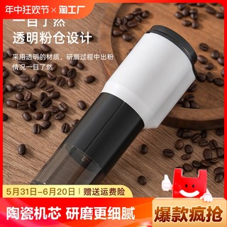 新款电动咖啡豆研磨器便携usb全自动家用磨豆机小型咖啡机手摇