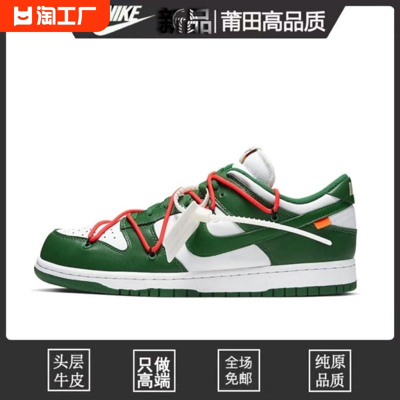 品牌NK dunk ow联名黑白绿小闪电双情侣百搭低帮板鞋CT0856-100