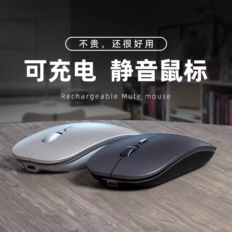 无线鼠标蓝牙静音女生可充电笔记本电脑办公适用联想戴尔苹果双模