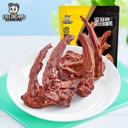 周黑鸭鸭脖鸭锁骨鸭翅鸭掌鸭头鸭胗卤味解馋零食袋装夜宵追剧卤制