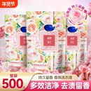 天降1元蓝漂花果香升级版洗衣液】500g*1袋