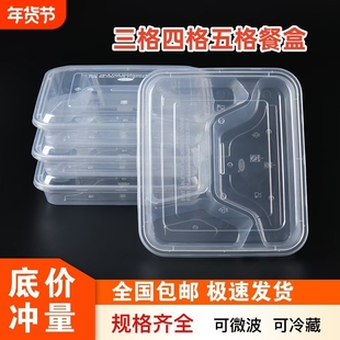 一次性餐盒长方形分格打包盒汤碗四格五格外卖便当快餐盒透明加厚