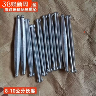 撒网铅坠老式鱼尾坠渔网坠手抛网鱼尾坠铅网坠撒网铅坠铅脚网脚