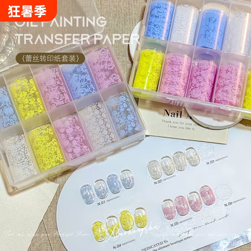 潮际蕾丝转印纸美甲贴纸套装多色指甲装饰贴片DIY美甲工具小红书