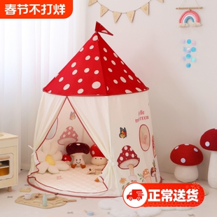 蘑菇屋帐篷室内儿童公主小屋女孩秘密基地小帐篷宝宝小房子玩具屋
