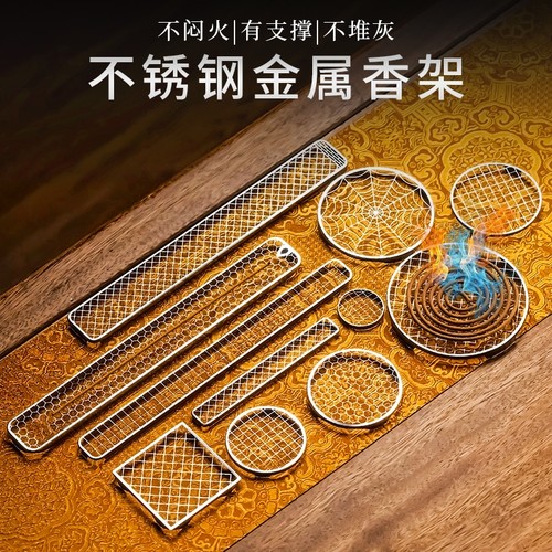 香炉钢网防火棉圆形钢丝网香架隔热垫盘香网沉香檀香炉镂空不锈钢