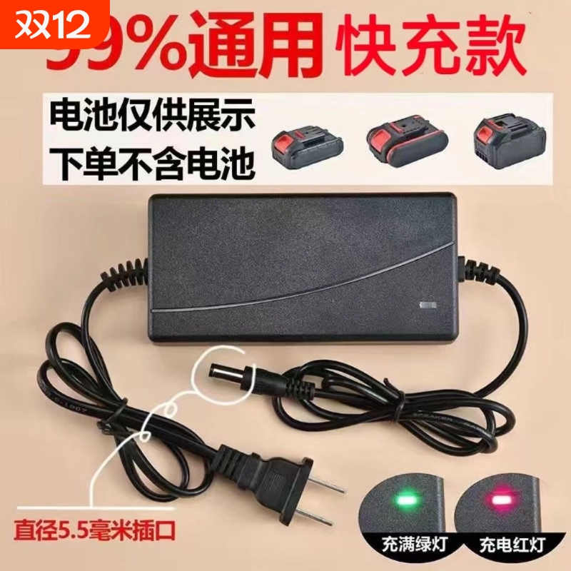 扳手充电器18V-2000VF圆孔通用