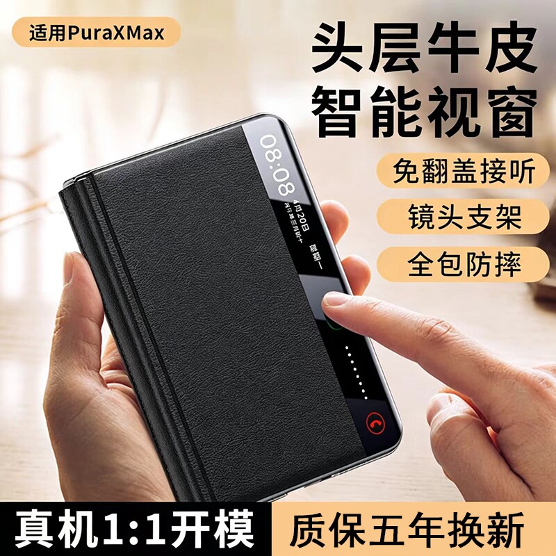 轻奢腕带真皮视窗男女通用保护套