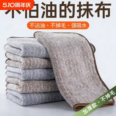 厨房抹布专用不沾油易清洗家用清洁加厚吸水不掉毛家务抹布洗碗布
