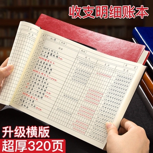 收支薄记账本出入明细账生意现金日记账本商用每日流水万能手账本支出收入