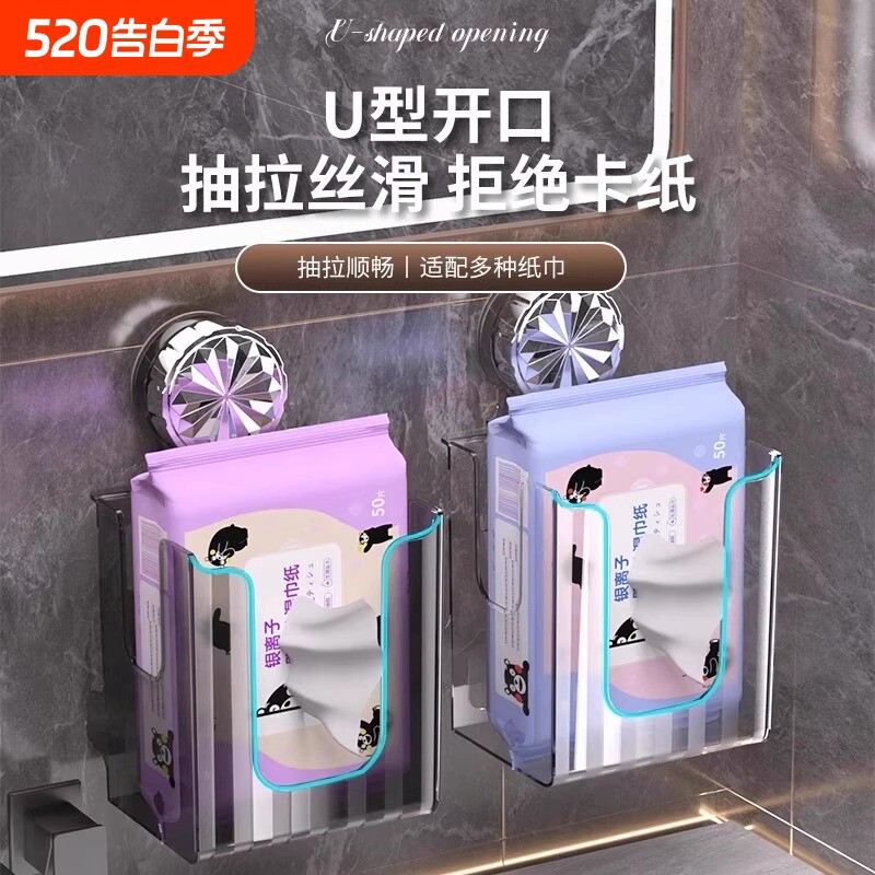 轻奢吸盘纸巾湿巾洗脸巾收纳盒免打孔卫生间壁挂浴室抽纸盒厨房