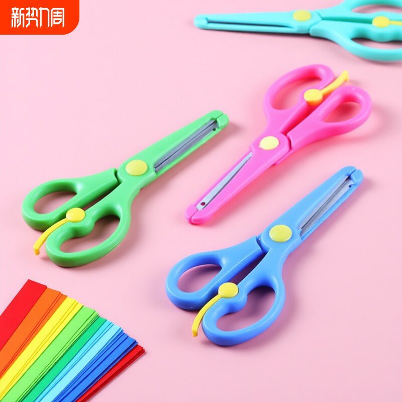 儿童安全剪刀省力小宝宝手工制作不伤手幼儿园美工学生用剪纸剪刀3-