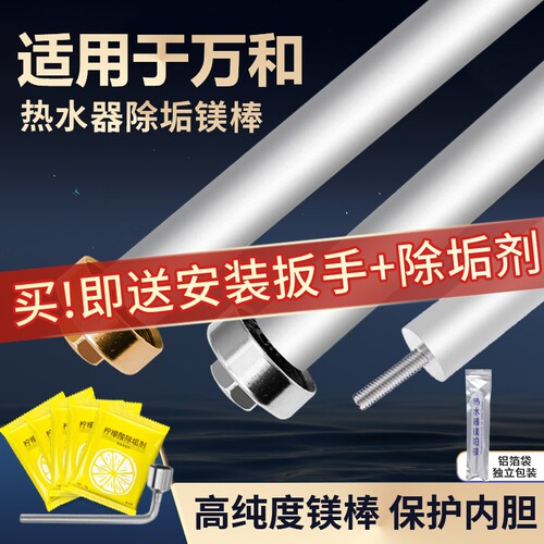 适用万和高纯度电热水器镁棒40/50/60/80L升排污口牺牲阳极棒配件