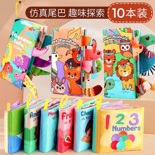 宝宝益智布书早教|超6.8万次加购