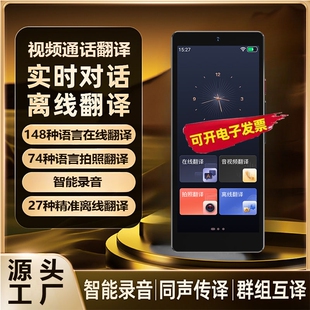 科大[官方正品]2026新款多国语言ai翻译机同声翻译器离线传译实时对话出国旅游中英日韩法德俄语翻译神器智能
