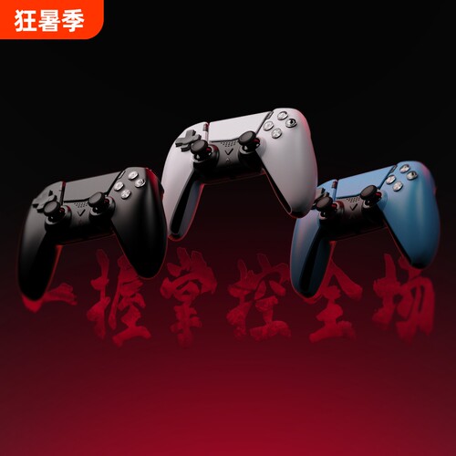 PS5游戏手柄适用于多平台