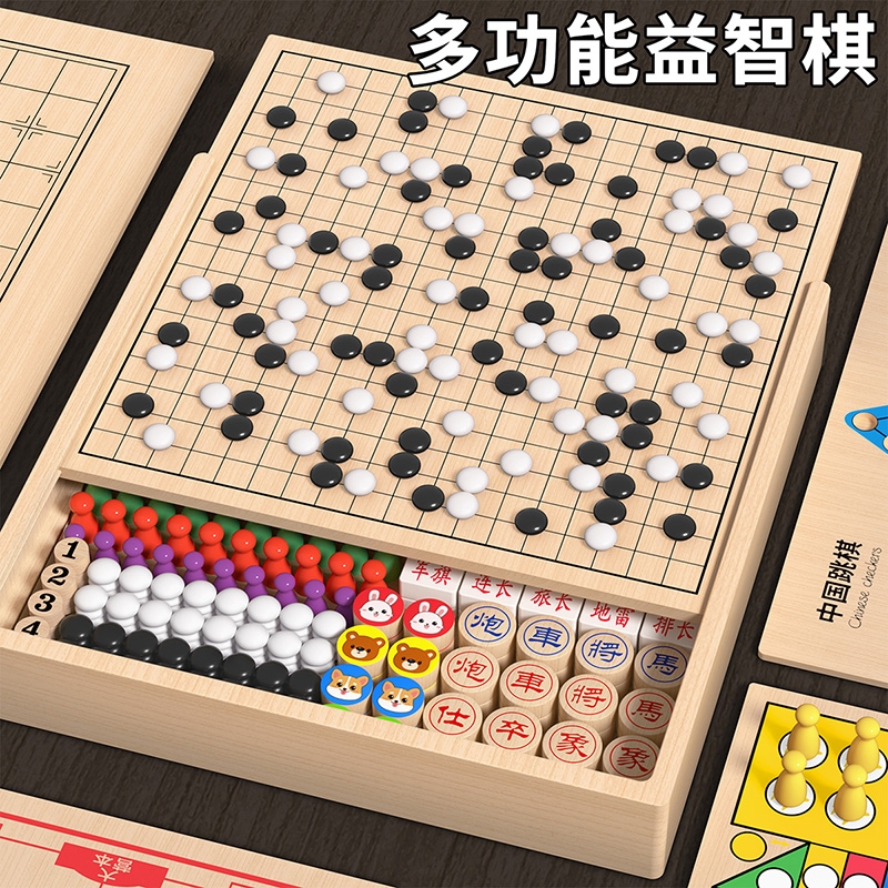 五子棋围棋儿童版初学棋盘套装象棋二合一小学生益智便携思维训练