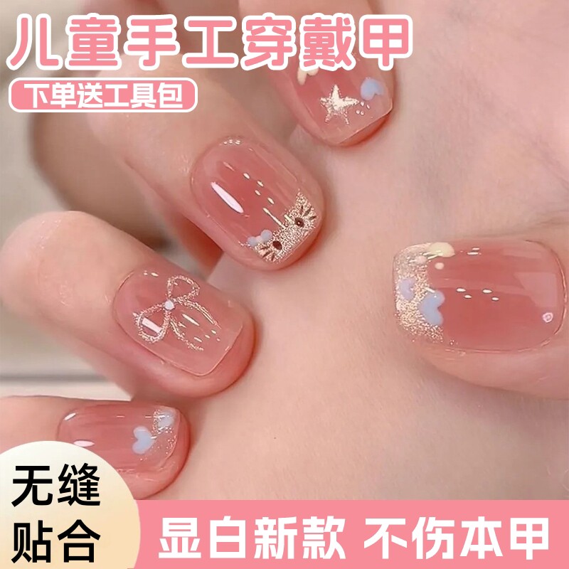 【5-16岁】儿童显白手工穿戴甲图片