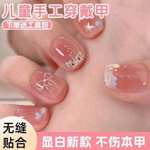 【5-16岁】儿童显白手工穿戴甲