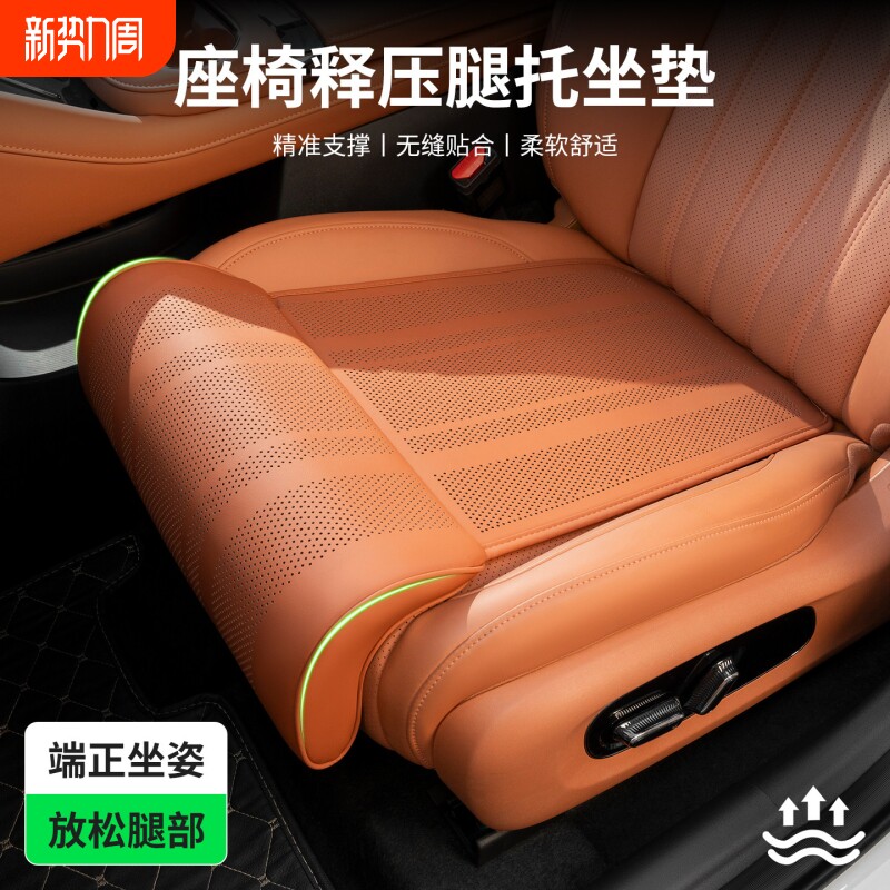 汽车腿托副驾驶主驾驶腿托座椅加长改装2026新款坐垫一体腿托神器