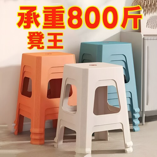 塑料加厚简约凳子|超3000次加购