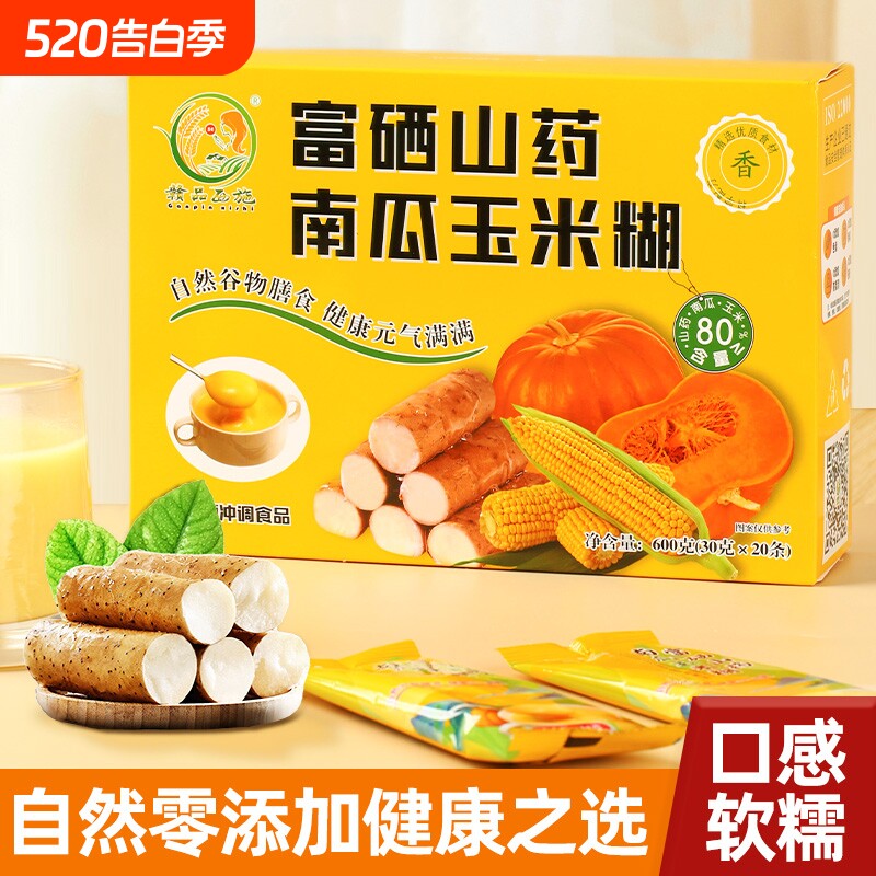 高品质富硒山药南瓜玉米糊猴头菇养胃食品营养早餐