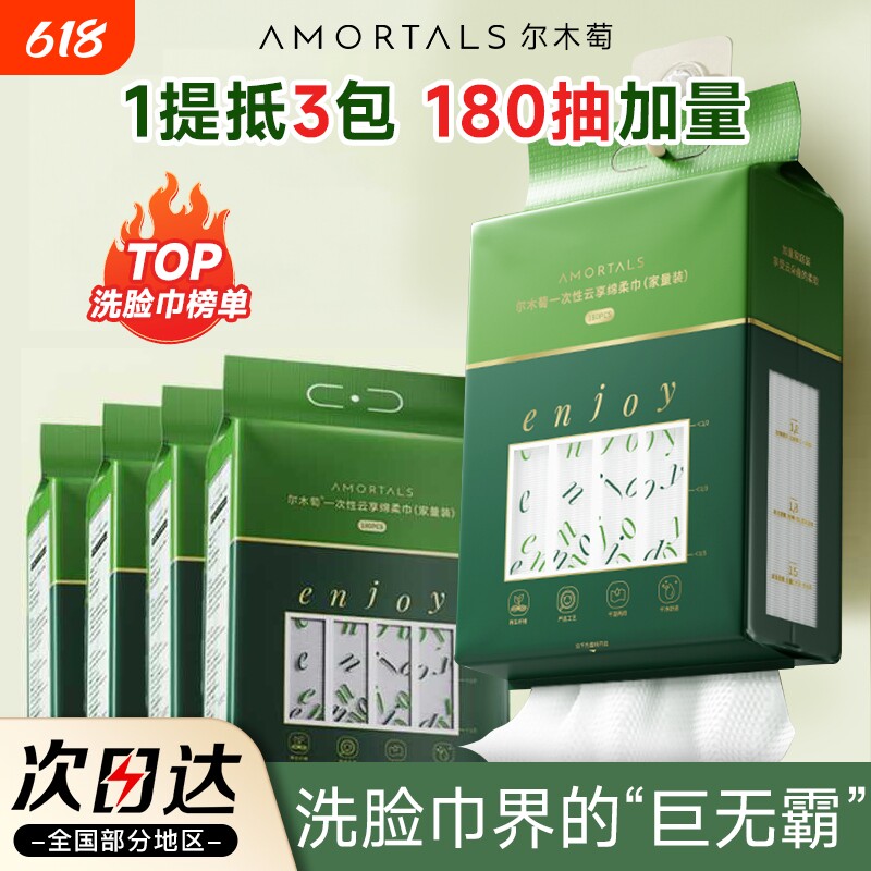 尔木萄洗脸巾一次性壁挂式洁面巾悬挂式擦脸巾抽取加厚正品卷筒
